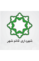 شهرداری قاِیم شهر